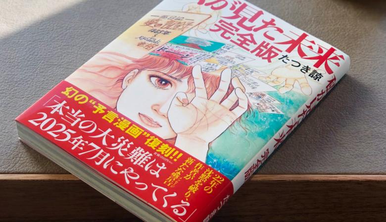 Terror en Japón por un cómic que predice un tsunami y afectó el turismo