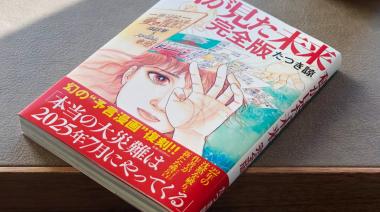 Terror en Japón por un cómic que predice un tsunami y afectó el turismo