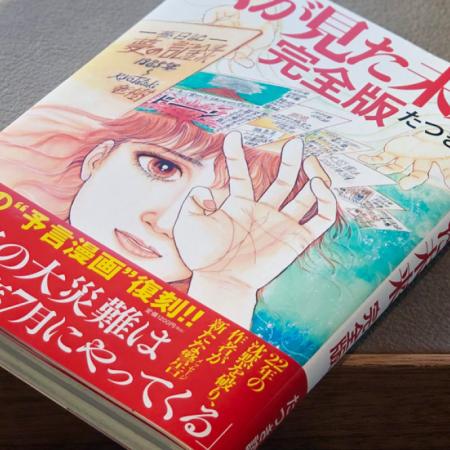 Terror en Japón por un cómic que predice un tsunami y afectó el turismo